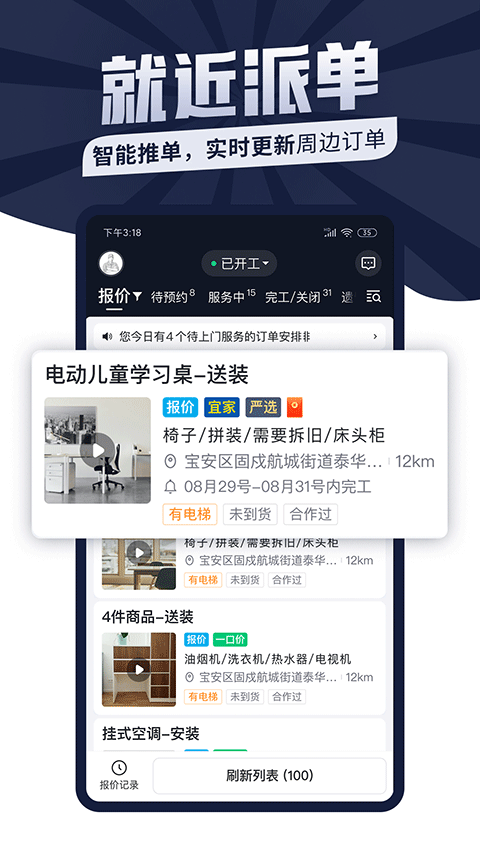 截图5